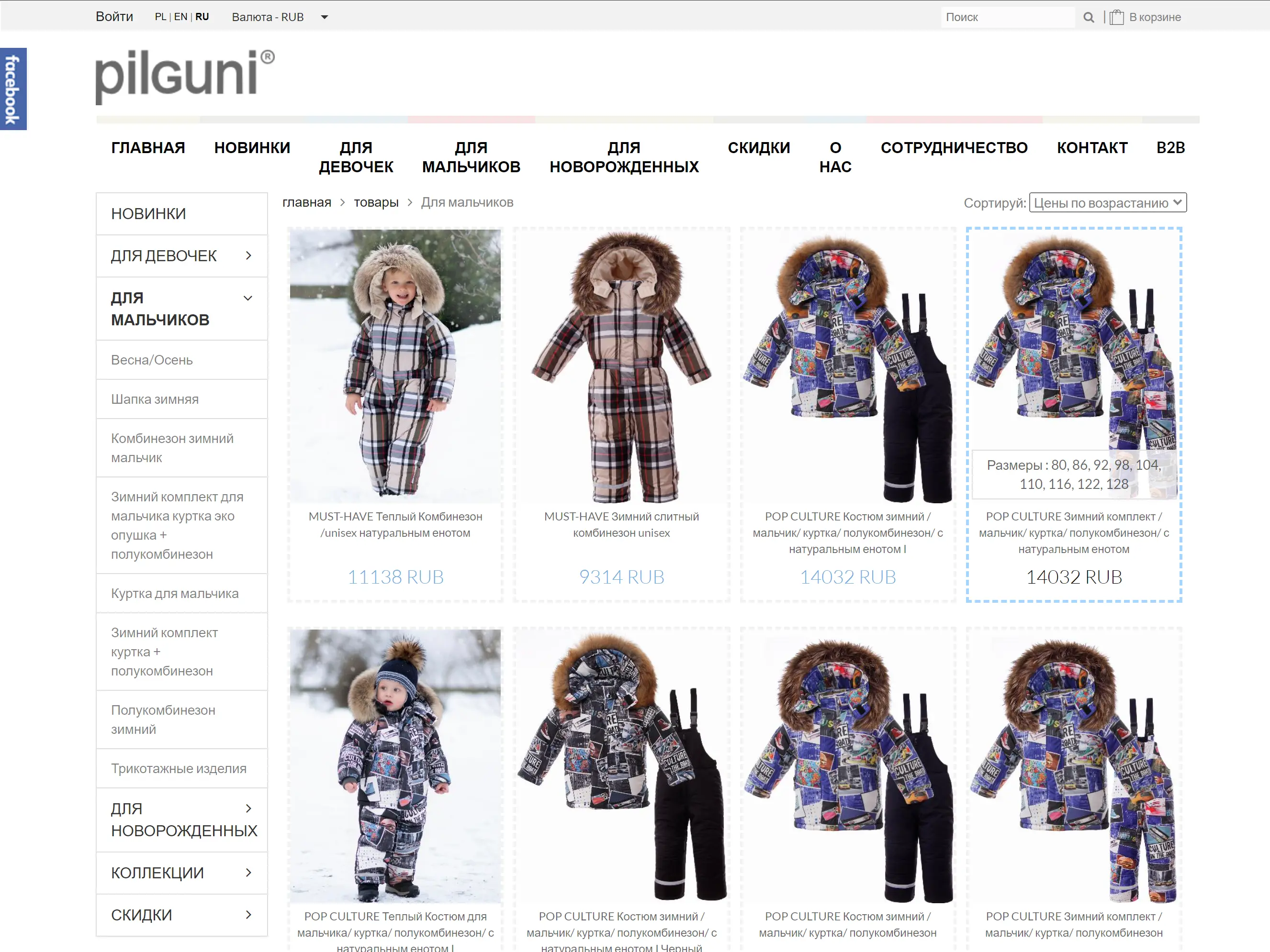 Front-end for a children's winter clothing store, primarily targeting the Russian market.