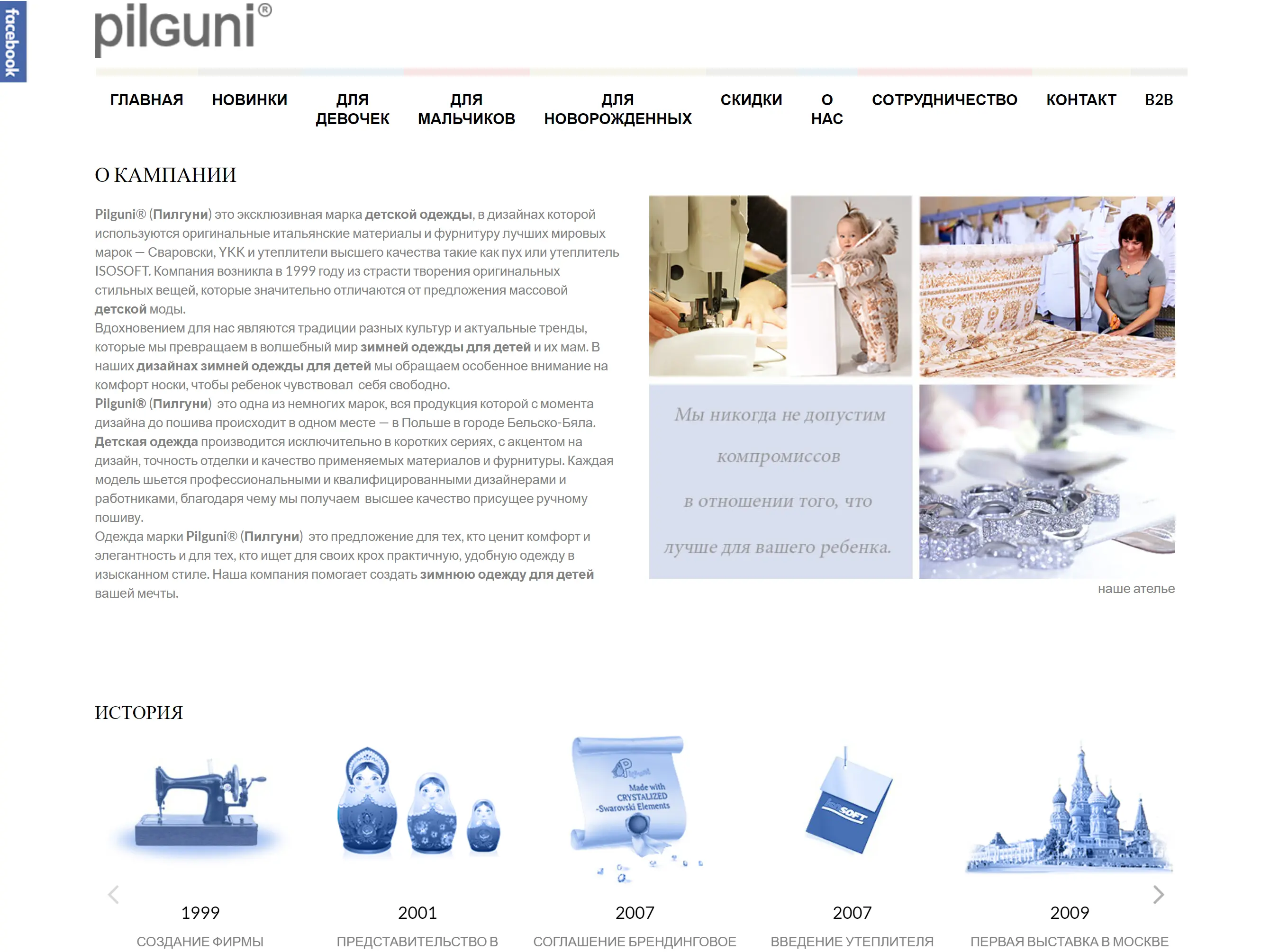 Front-end for a children's winter clothing store, primarily targeting the Russian market.