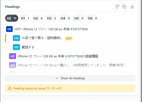 Heading analysis of an attacked page — a Japanese H1 with a templated product phrase, typical of auto-generated spam
