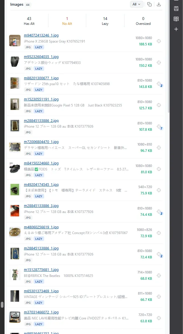 UPER media panel listing 44 images from one spam page — photos hotlinked from an external CDN, each a thumbnail link