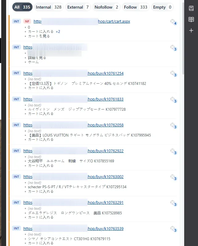 UPER link analysis panel for the attacked page — 328 internal links leading to further /shop/ addresses of the same store, domains redacted