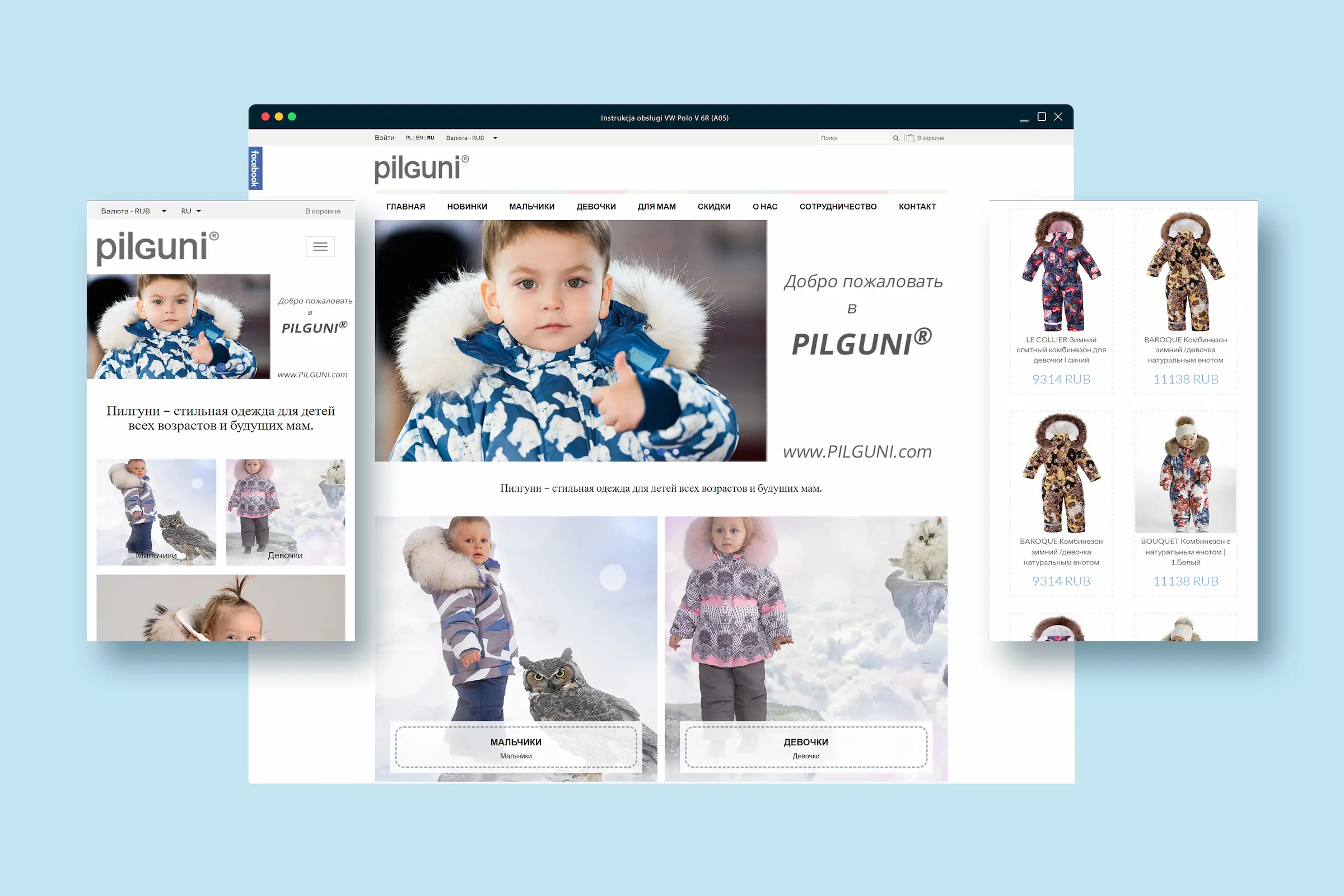 Front-end for a children's winter clothing store, primarily targeting the Russian market.